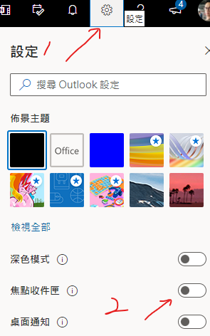 如何關閉焦點收信匣功能:您可至您網路郵局的後台,開啟右上方的設定(齒輪圖示)功能,將焦點收件匣關閉即可 如何關閉焦點收信匣功能:您可至您網路郵局的後台,開啟右上方的設定(齒輪圖示)功能,將焦點收件匣關閉即可